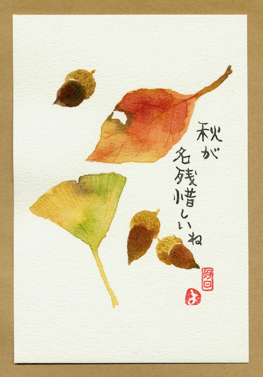 描いてみよう 落ち葉 どんぐり 道草のあしあと