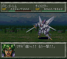 魔装機神 Sfc世代の憂鬱