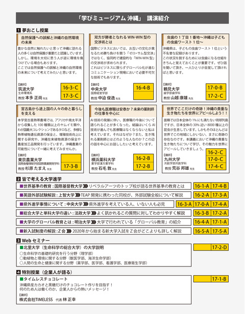 講義申し込み 5.5_REVISE