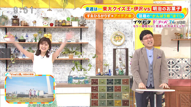 宇賀なつみアナ ノースリーブで脇全開 ニュース ミリオネア 宇賀なつみアナ ノースリーブで脇全開 ニュース ミリオネア