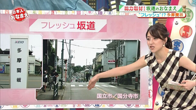 赤木野々花アナ ノースリーブの脇 ニュース ミリオネア