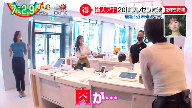 徳島えりかアナ ブラまで透け透け 透けるニット ニュース ミリオネア