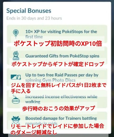 ポケモンgo アメリカとnz ジムスト距離が元に戻り 新ボーナス期間に突入 初ポケスト訪問時のxp10倍 これは歩けという事か ニュース ミリオネア