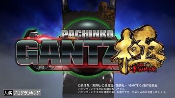 激アツ 入賞時赤フラッシュ パチンコ新台 ぱちんこgantz極 ナミが新台解説 試打動画 ニュース ミリオネア 激アツ 入賞時赤フラッシュ パチンコ新台 ぱちんこgantz極 ナミが新台解説 試打動画 ニュース ミリオネア