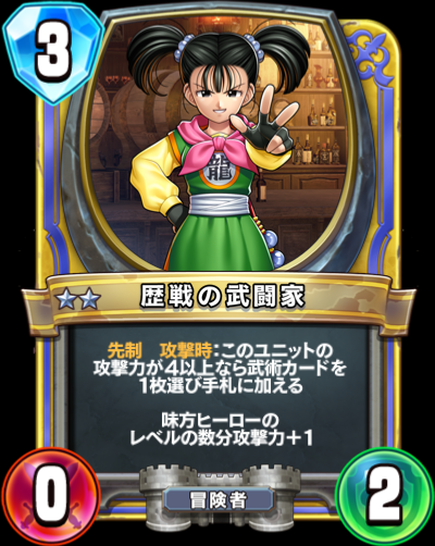 ドラクエ3武闘家 パーティ1の素早さです 武器装備しなくても戦士クラスの攻撃力です 不人気な理由 ニュース ミリオネア