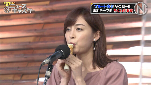 新井恵理那アナ ちくわを吹く Gif動画あり ニュース ミリオネア 新井恵理那アナ ちくわを吹く Gif動画あり ニュース ミリオネア