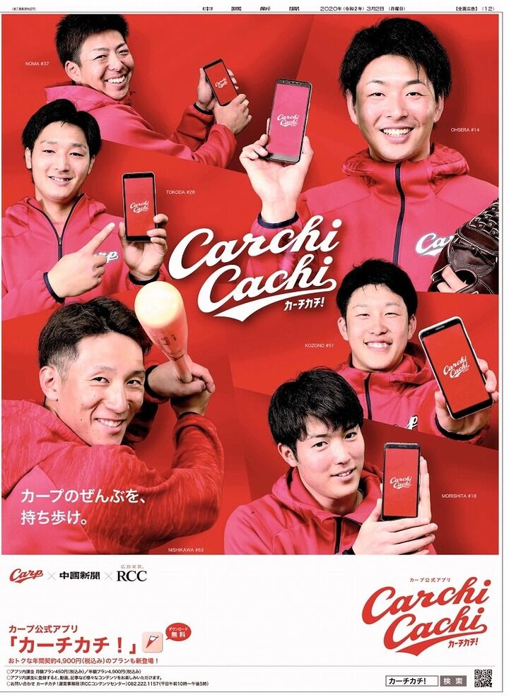 カープ2軍の試合情報を カーチカチ アプリとかでもっと速報してほしいよね ニュース ミリオネア カープ2軍の試合情報を カーチカチ アプリとかでもっと速報してほしいよね ニュース ミリオネア