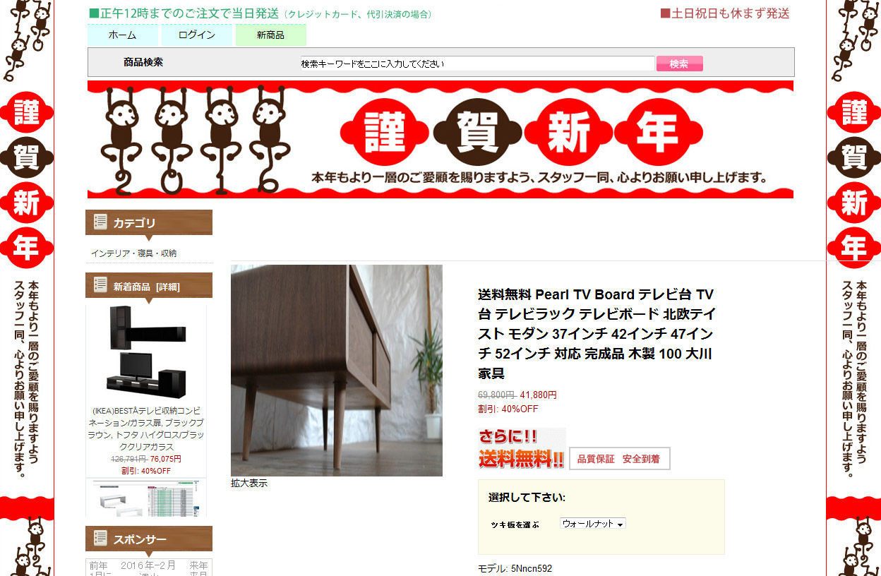 通販詐欺サイト発見伝 うちの社長はどうやら金勘定ができないらしい