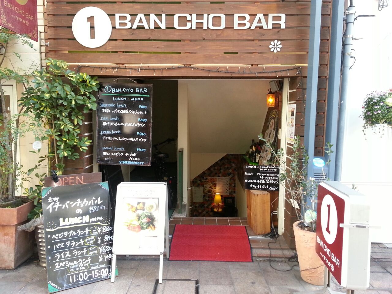 本通 バー Cafe De フウカ 1banchobar 穴場隠れ家バルの お手軽ヘルシーランチ Simple Full