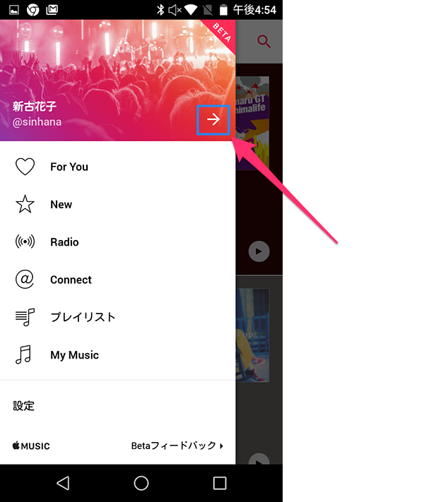 AndroidApple_Music自動更新02