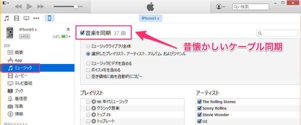 AppleMusic元に戻す08
