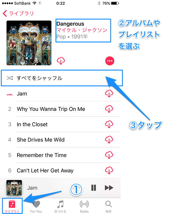 Apple Musicでプレイリストをシャッフル リピートする方法 Simple Guide To Iphone シンプルガイド Apple Musicでプレイリストをシャッフル リピートする方法 Simple Guide To Iphone シンプルガイド