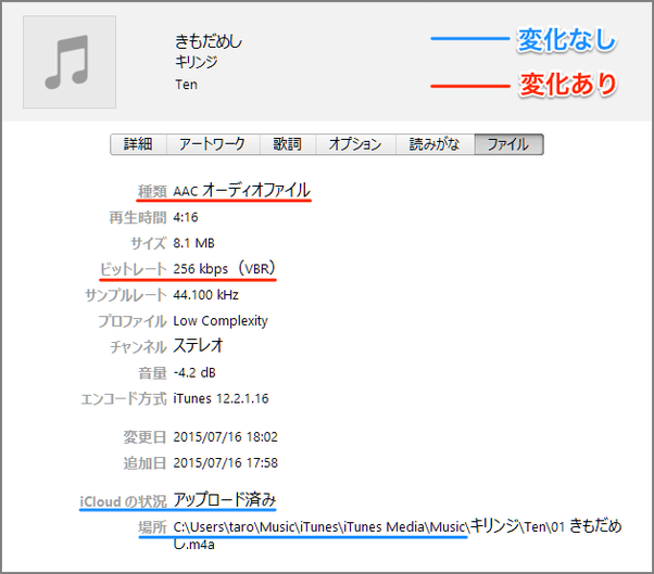 AppleMusic検証10