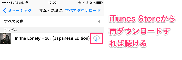 AppleMusic終了後12