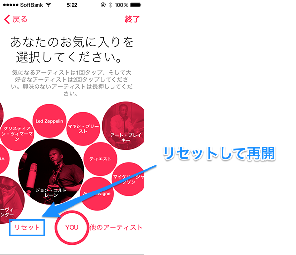 AppleMusicForYou改善02a