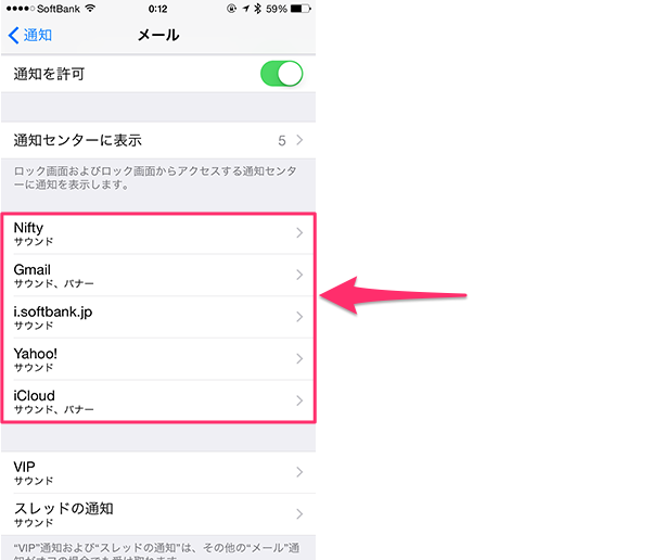 AppleWatchメール通知case3_03