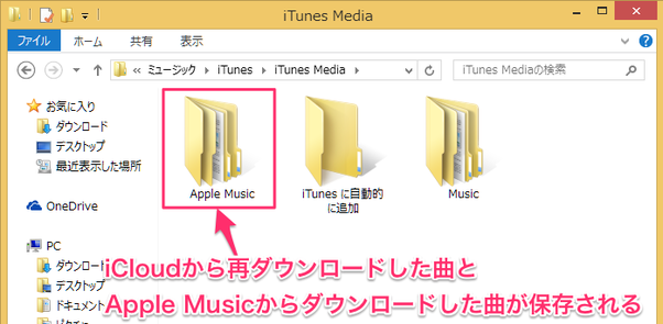 AppleMusic検証18