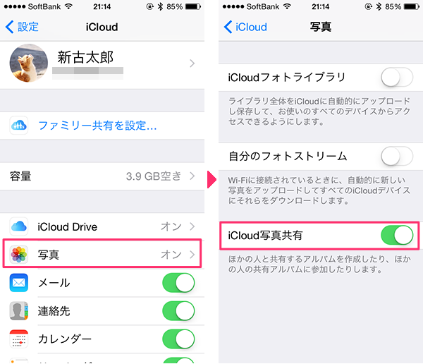 AppleWatch写真共有01