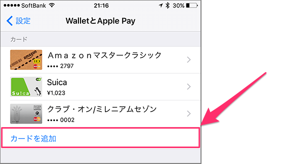 pay_settings05