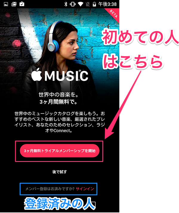 AndroidApple_Music03