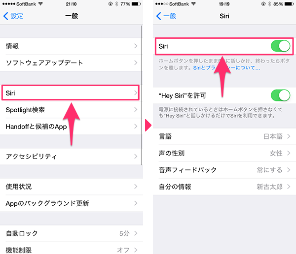AppleWatchSiri使い方02