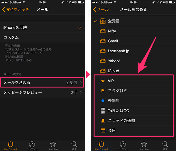 AppleWatchメール受信01