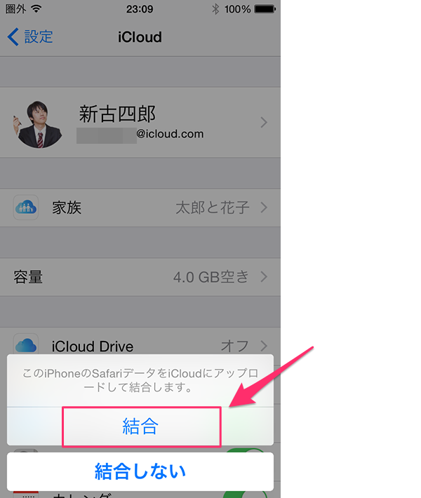 Icloudの使い方 1 サービスの概要 同期のしくみ 設定方法まとめ Simple Guide To Iphone シンプルガイド