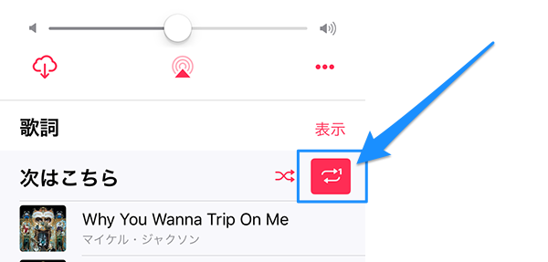 Apple Musicでプレイリストをシャッフル リピートする方法 Simple Guide To Iphone シンプルガイド