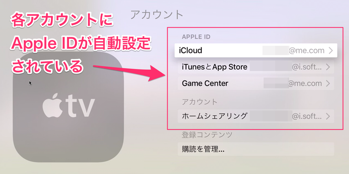 AppleTV_setup21