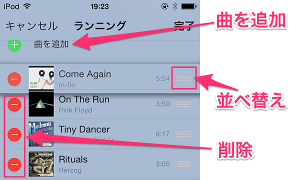AppleMusicプレイリスト15