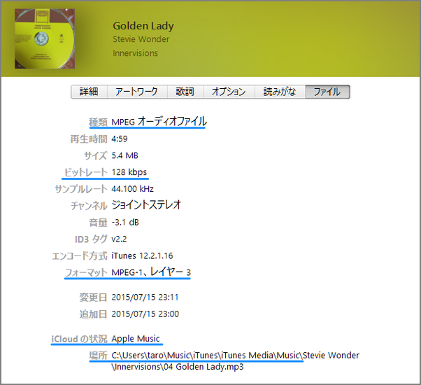 AppleMusic検証11