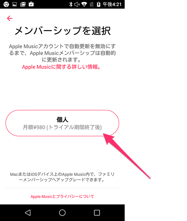 AndroidApple_Music04