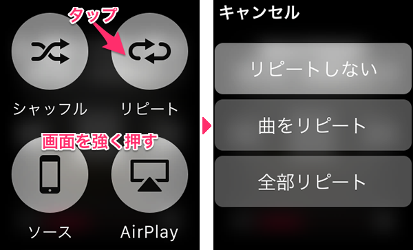 AppleWatchミュージック08