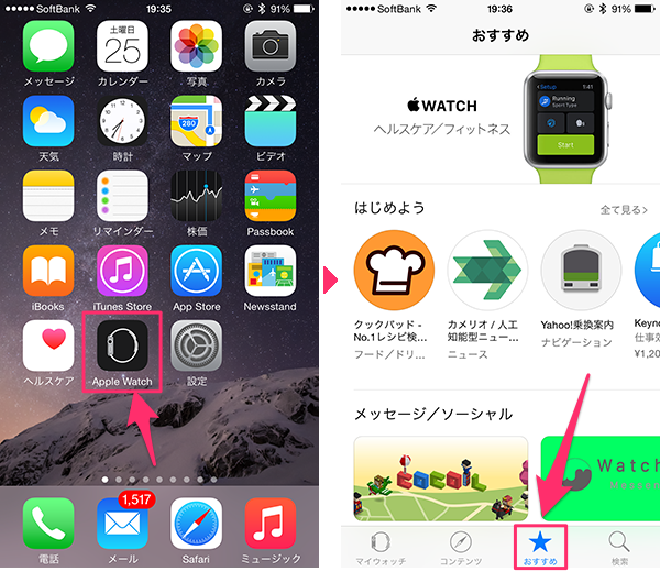 Apple Watch対応アプリの探し方とインストール方法 Simple Guide To Iphone シンプルガイド Apple Watch対応アプリの探し方とインストール方法 Simple Guide To Iphone シンプルガイド
