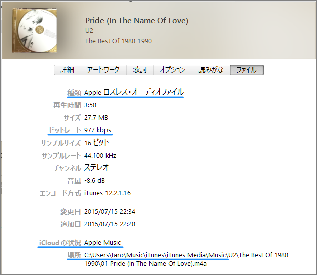 検証 Itunesから Icloudミュージックライブラリ にアップロードされた曲がどう変換されるのか確認してみた Simple Guide To Iphone シンプルガイド