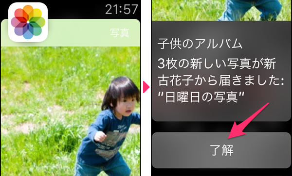 AppleWatch写真共有10