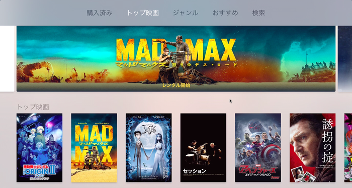 新型apple Tv 第4世代 で映画レンタルを楽しむ方法 総まとめ Simple Guide To Iphone シンプルガイド