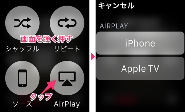 AppleWatchミュージック09