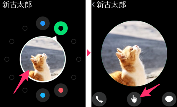 AppleWatchデジタルタッチ01