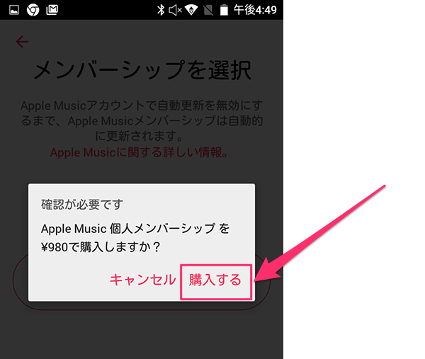 AndroidApple_Music08