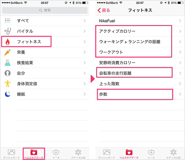 AppleWatchヘルスケア01