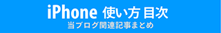 iPhonebanner01