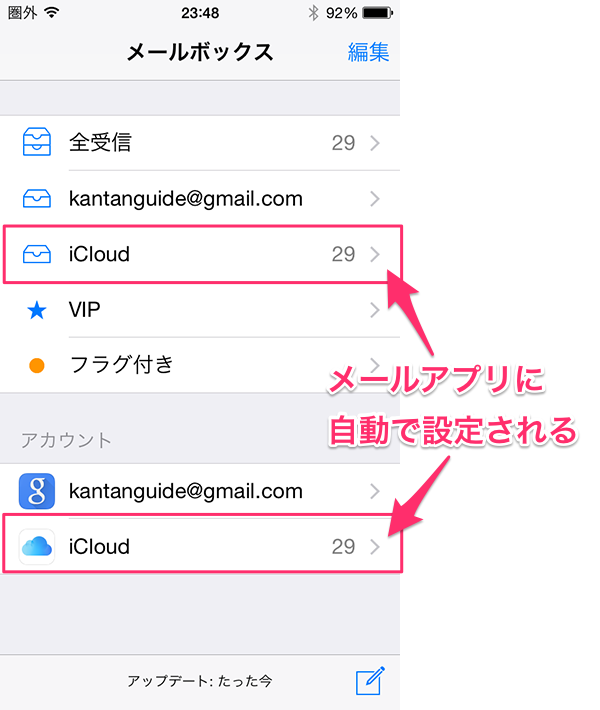 iCloud基本12