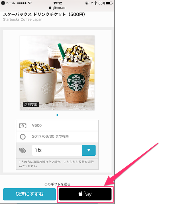 Apple Pay06