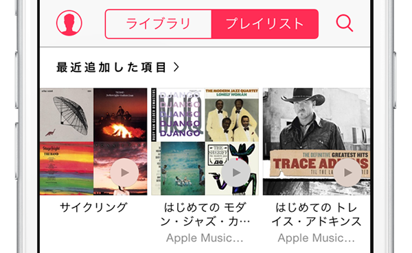 AppleMusicプレイリストtop01