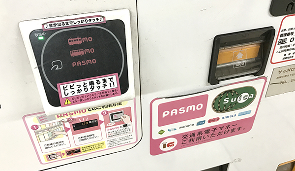 09_Suica_charge02