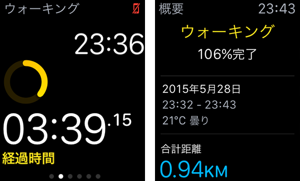 AppleWatchヘルスケア09