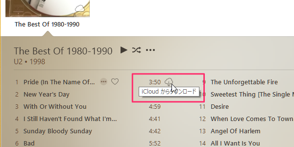 AppleMusic検証07