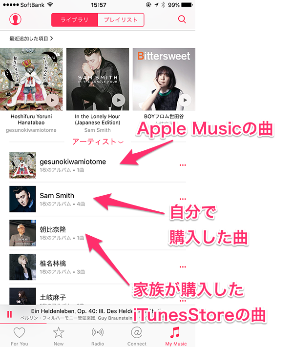 Apple_Music_familyupgrade07