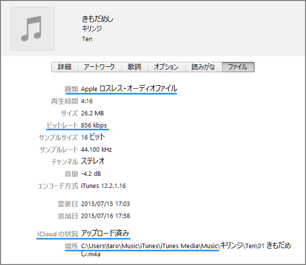 AppleMusic検証09